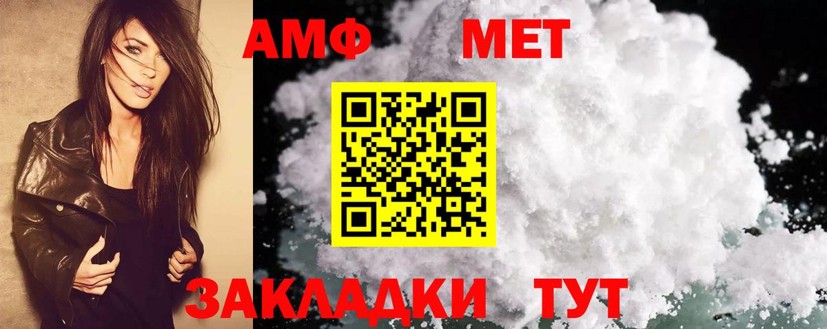 Amphetamine 97%  АМФЕТАМИН  АМФ  Вход с VPN  Чебаркуль 
