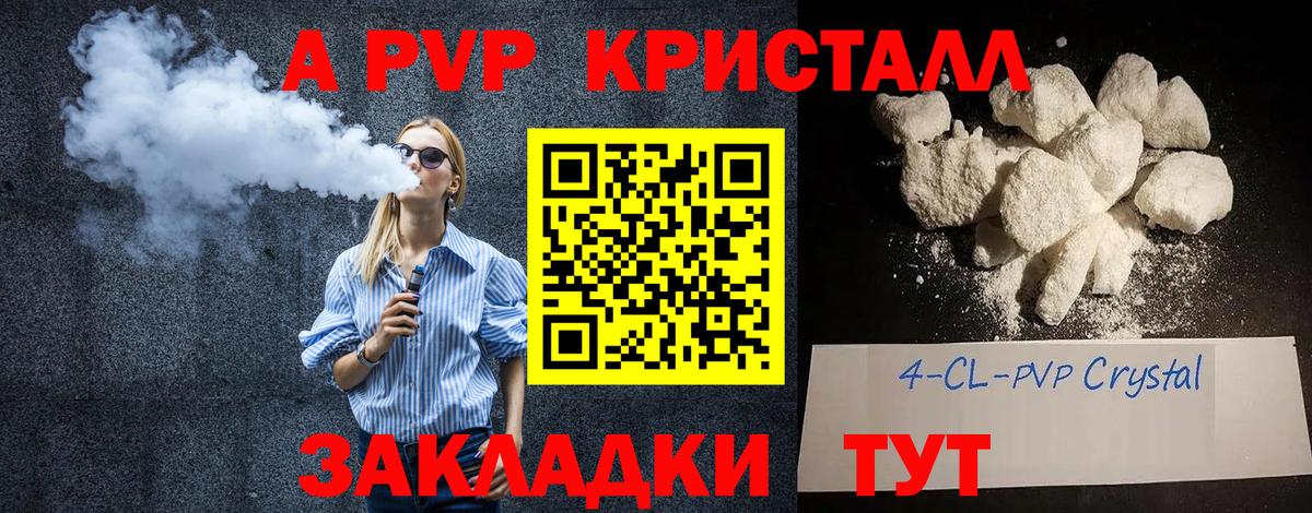 Чебаркуль  А ПВП СК КРИС  APVP СК  Вход с VPN  Alpha-PVP VHQ 