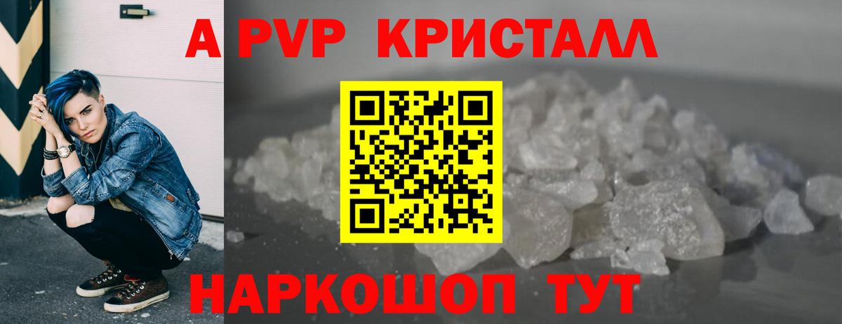 Alfa_PVP крисы CK Чебаркуль