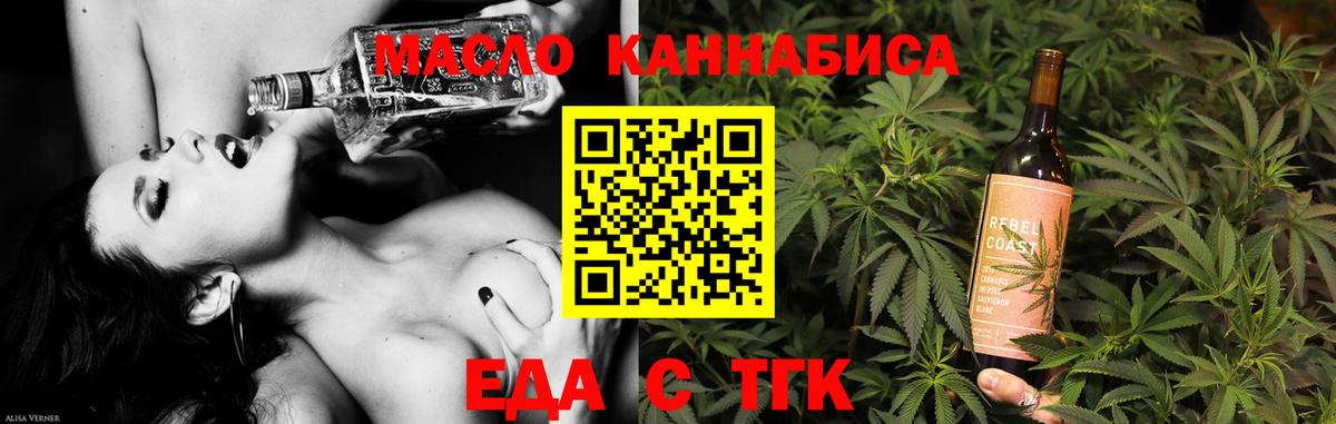 Чебаркуль  Cannafood марихуана  Вход с VPN 