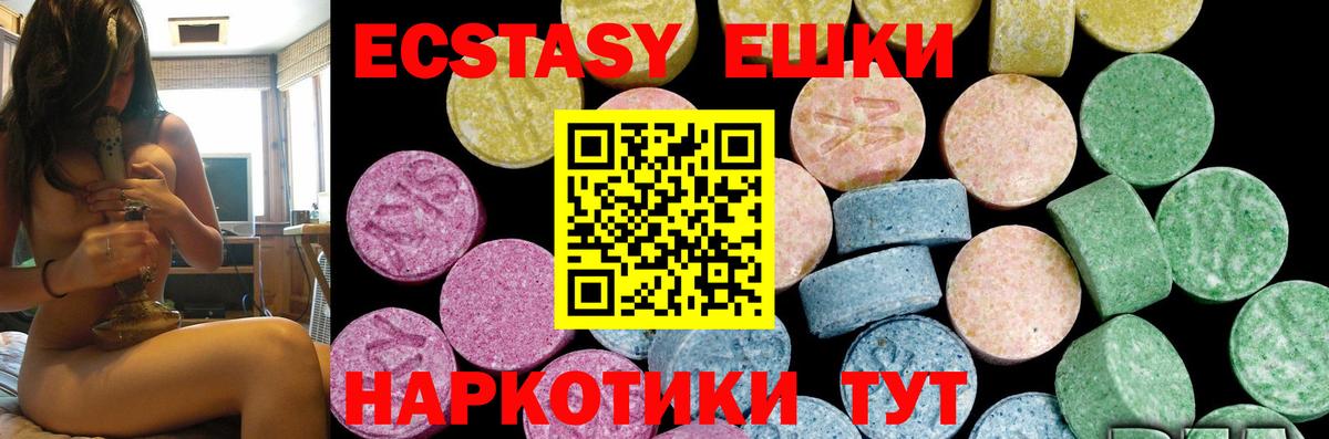 Экстази диски Чебаркуль