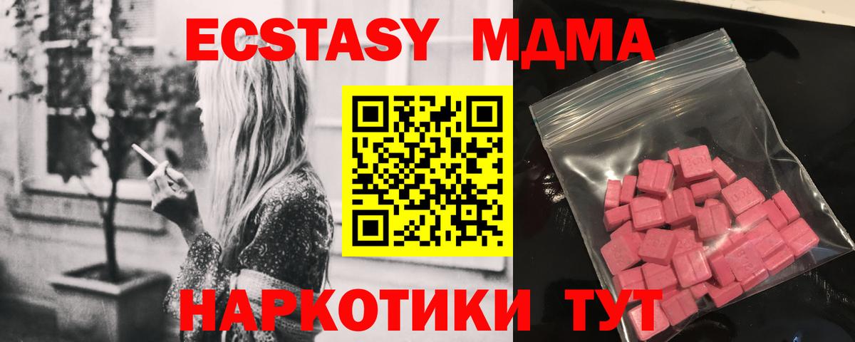Чебаркуль  Экстази круглые  Экстази Дубай  Ecstasy  Вход с VPN 
