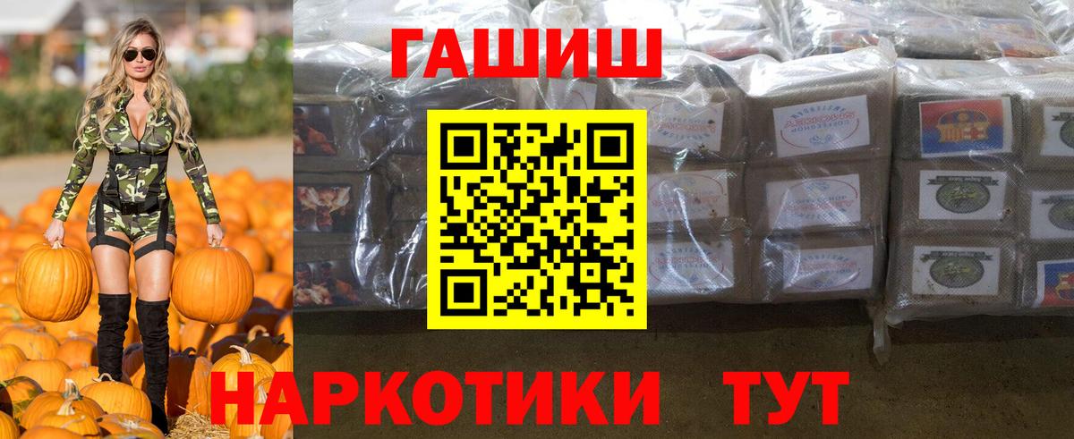 ГАШ VHQ  Гашиш VHQ  Вход с VPN  Чебаркуль 