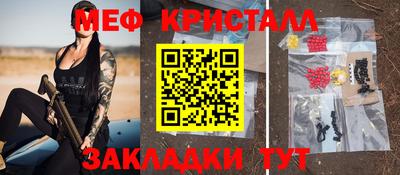 мет Краснокаменск