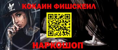 мефедрон Комсомольск-на-Амуре