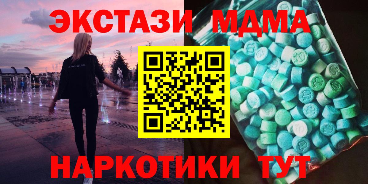 MDMA Molly  Вход с VPN  Чебаркуль 