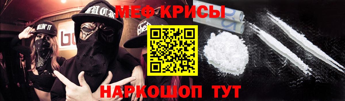 МЯУ-МЯУ  Меф  Вход с VPN  Чебаркуль  Меф mephedrone  МЯУ-МЯУ кристаллы 
