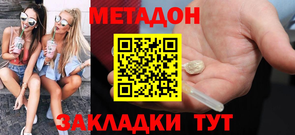 МЕТАДОН мёд  Вход с VPN  Чебаркуль  МЕТАДОН белоснежный 