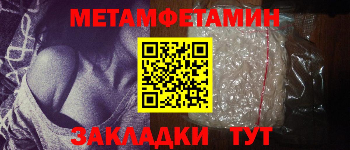 Метамфетамин кристалл Чебаркуль