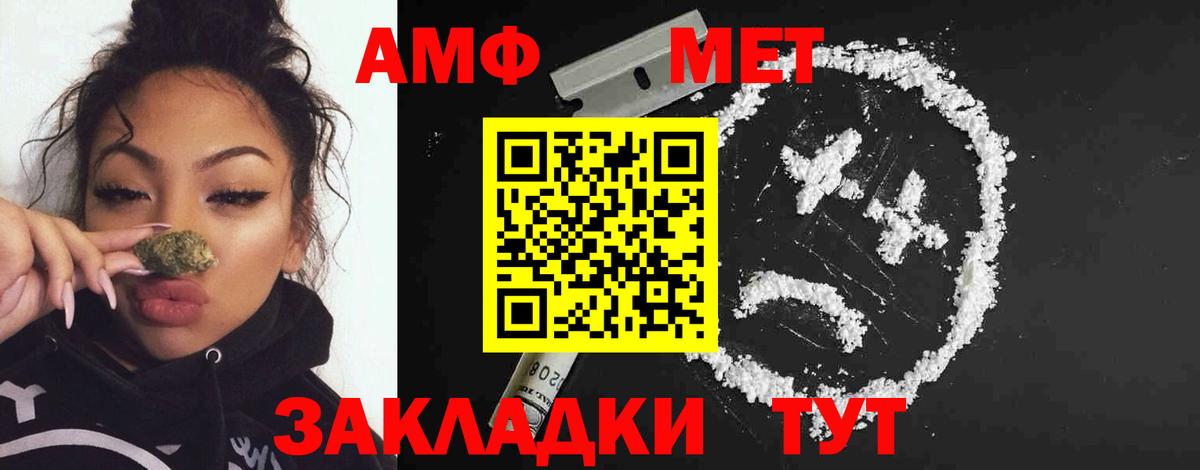 МЕТАМФЕТАМИН витя  МЕТАМФЕТАМИН витя  Первитин  Вход с VPN  Чебаркуль 